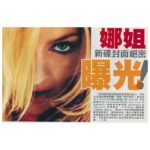 Madonna GHV2 magazine article (1)