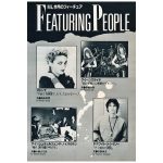 Madonna 1983 article Japan magazine featuring people (1)