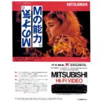 Madonna FM Station July 14-27 1986 Japan