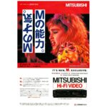 Virgin Tour Video Weekly Playboy June 17 1986 Japan